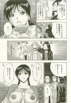 Page 22 of Sakuradoori no Megami - The Venus of SAKURA St. 3
