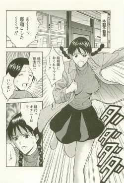 Page 31 of Sakuradoori no Megami - The Venus of SAKURA St. 3