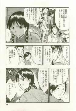 Page 32 of Sakuradoori no Megami - The Venus of SAKURA St. 3