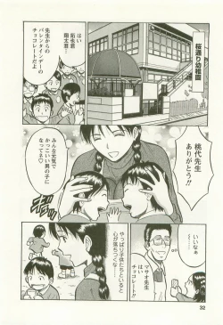 Page 33 of Sakuradoori no Megami - The Venus of SAKURA St. 3