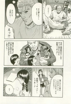 Page 43 of Sakuradoori no Megami - The Venus of SAKURA St. 3