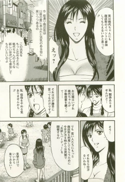 Page 54 of Sakuradoori no Megami - The Venus of SAKURA St. 3
