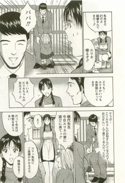 Page 78 of Sakuradoori no Megami - The Venus of SAKURA St. 3