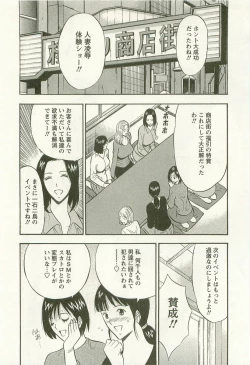 Page 9 of Sakuradoori no Megami - The Venus of SAKURA St. 3