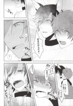 Page 21 of Watashi o Oshiro e Tsuretette! - TAKE ME HOME!