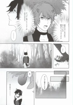 Page 4 of Watashi o Oshiro e Tsuretette! - TAKE ME HOME!
