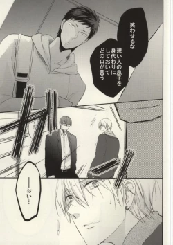 Page 28 of Kurayami de Sunglasses