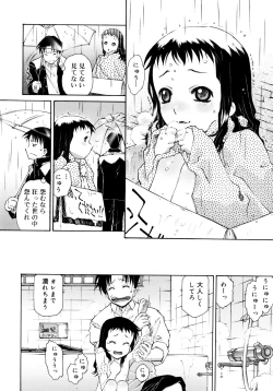 Page 117 of Petit Pai