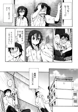 Page 12 of Petit Pai