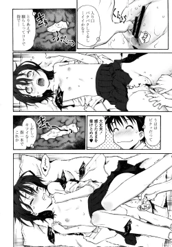 Page 27 of Petit Pai