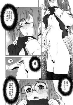 Page 51 of Petit Pai