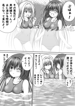 Page 15 of Yuri Mate! Bangaihen Ch. 1 Kanzenban - Sekai wa Oppai Oshiri School Mizugi no Tame ni Aru!