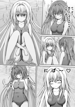 Page 17 of Yuri Mate! Bangaihen Ch. 1 Kanzenban - Sekai wa Oppai Oshiri School Mizugi no Tame ni Aru!