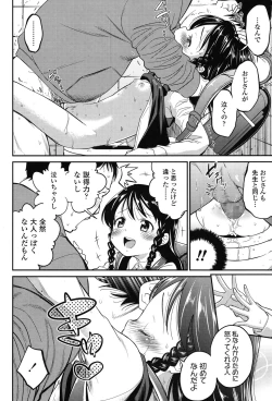 Page 104 of COMIC LO 2015-07