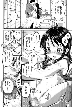 Page 106 of COMIC LO 2015-07