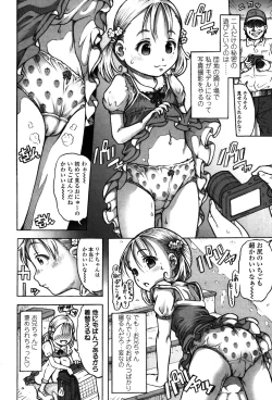 Page 112 of COMIC LO 2015-07