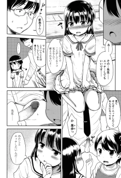 Page 11 of COMIC LO 2015-07