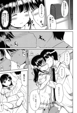 Page 12 of COMIC LO 2015-07