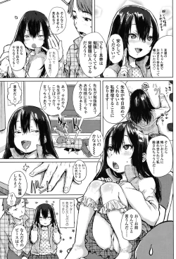 Page 159 of COMIC LO 2015-07