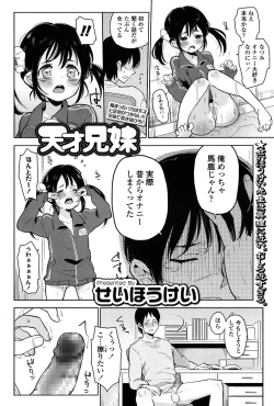 Page 178 of COMIC LO 2015-07