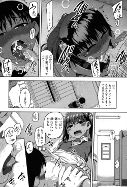 Page 214 of COMIC LO 2015-07