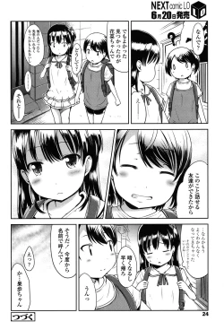 Page 23 of COMIC LO 2015-07