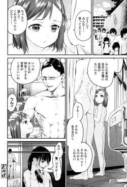 Page 246 of COMIC LO 2015-07