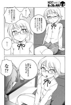 Page 292 of COMIC LO 2015-07