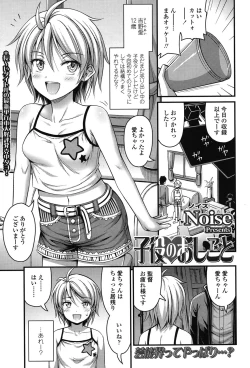 Page 375 of COMIC LO 2015-07