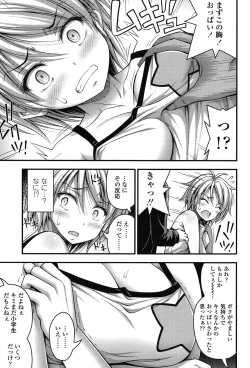 Page 377 of COMIC LO 2015-07