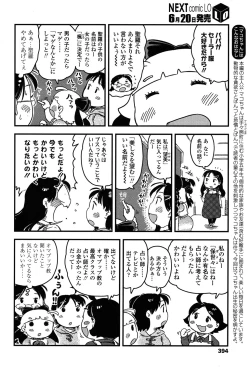 Page 394 of COMIC LO 2015-07