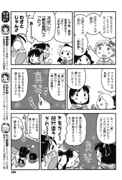 Page 395 of COMIC LO 2015-07