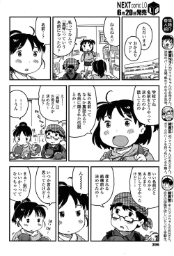 Page 396 of COMIC LO 2015-07