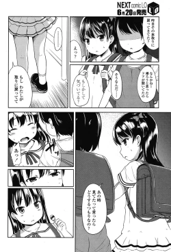 Page 3 of COMIC LO 2015-07