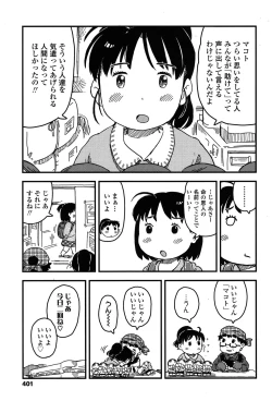 Page 401 of COMIC LO 2015-07