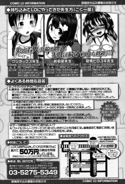 Page 407 of COMIC LO 2015-07