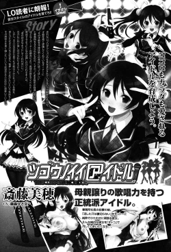 Page 408 of COMIC LO 2015-07