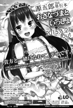 Page 411 of COMIC LO 2015-07