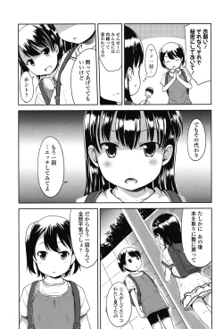 Page 4 of COMIC LO 2015-07