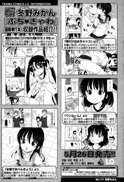 Page 67 of COMIC LO 2015-07