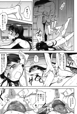 Page 78 of COMIC LO 2015-07