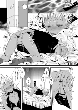 Page 5 of Cherish Weapon