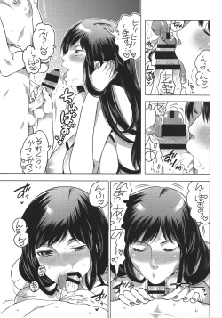 Page 4 of NH-san to AF Zanmai 3