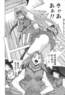 Page 18 of Iiko Ja Irarenai!!