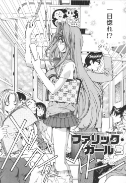 Page 50 of Iiko Ja Irarenai!!