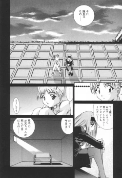 Page 96 of Iiko Ja Irarenai!!