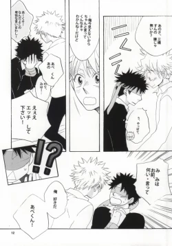 Page 10 of Koi wa Moumoku