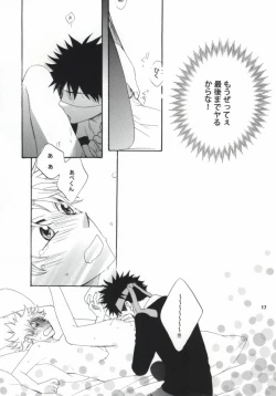 Page 15 of Koi wa Moumoku