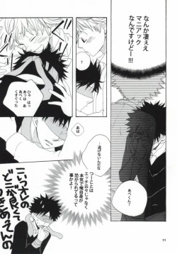 Page 9 of Koi wa Moumoku