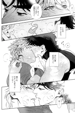 Page 16 of The Boy in the Other Room